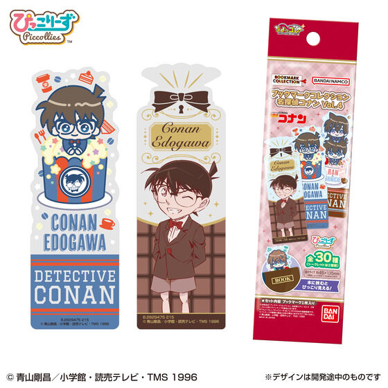ブックマークコレクション 名探偵コナン Vol.4│ライフスタイル