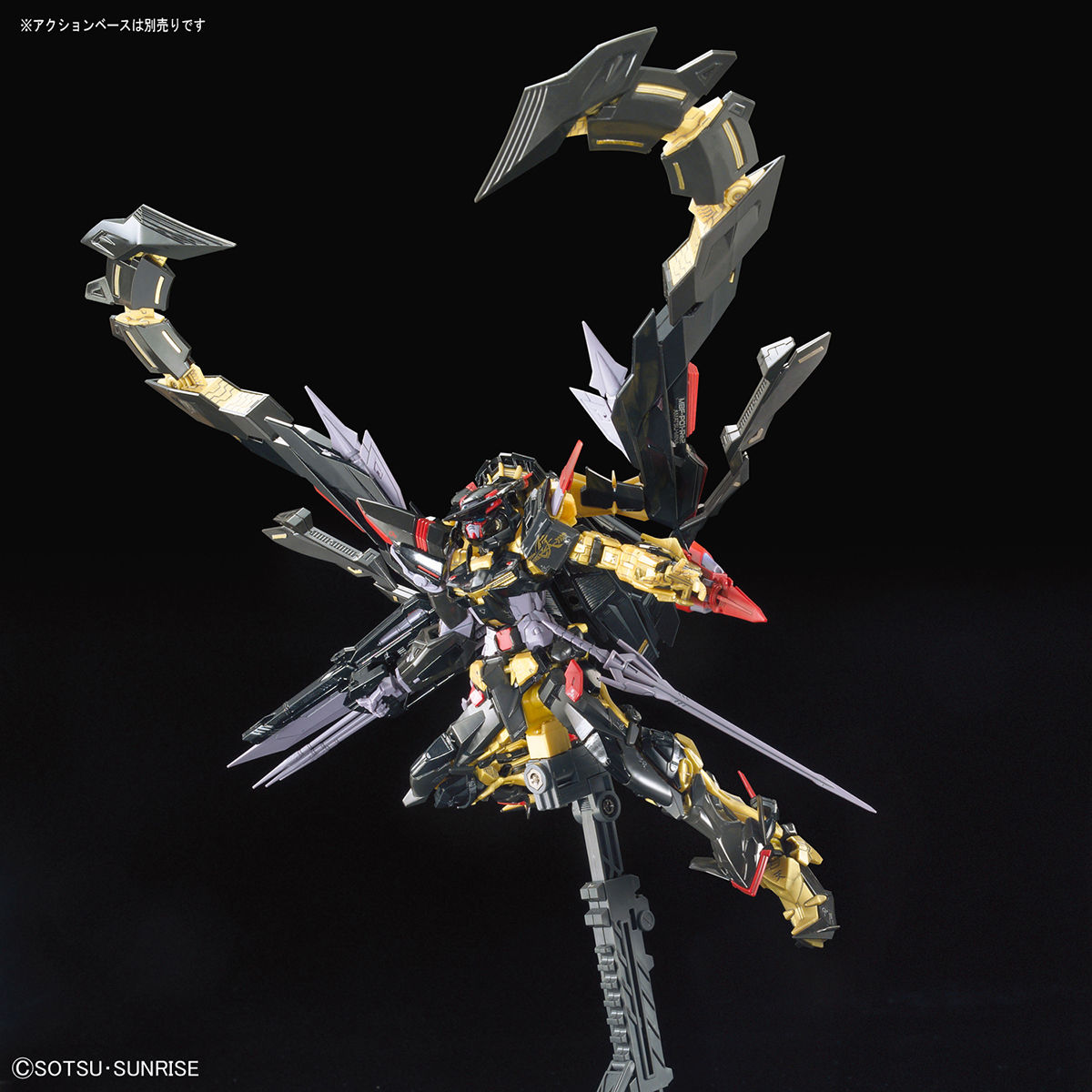 RG 1/144 ガンダムアストレイ ゴールドフレーム天ミナ｜バンダイ