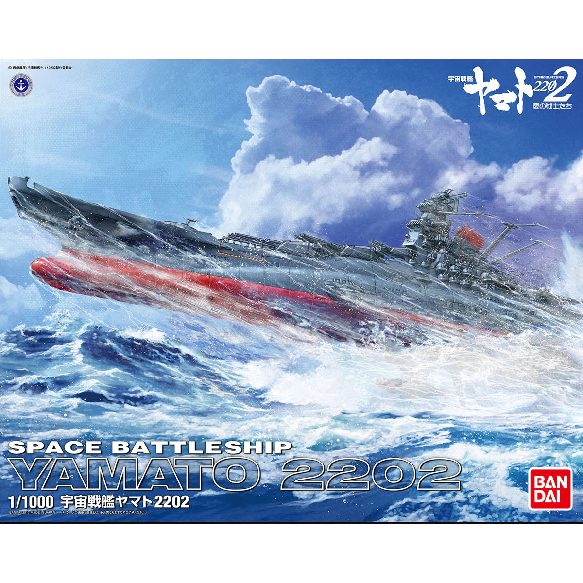 ❗️毎日〜1000円値引き❗️アシェット 宇宙戦艦ヤマト 1/350 ❗️毎日