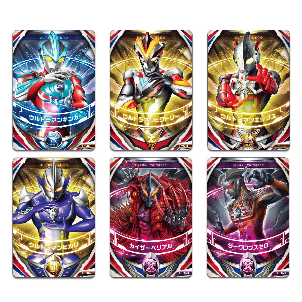 ウルトラフュージョンカード スペシャルセット1｜ウルトラマン
