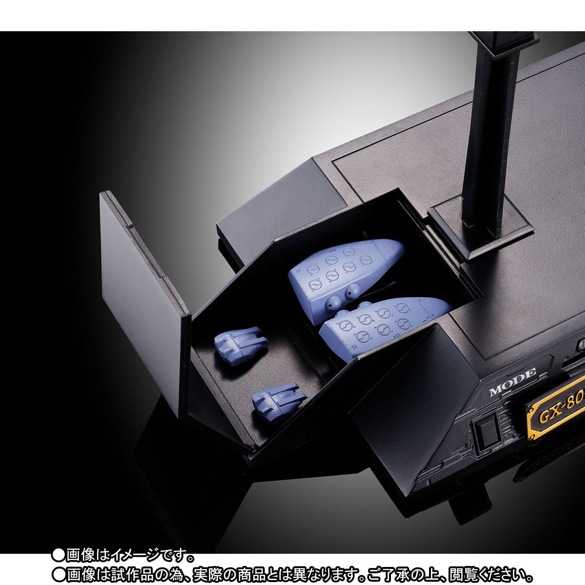 超合金魂 GX-80 万能戦艦 Ν-ノーチラス号（通常版） | フィギュア