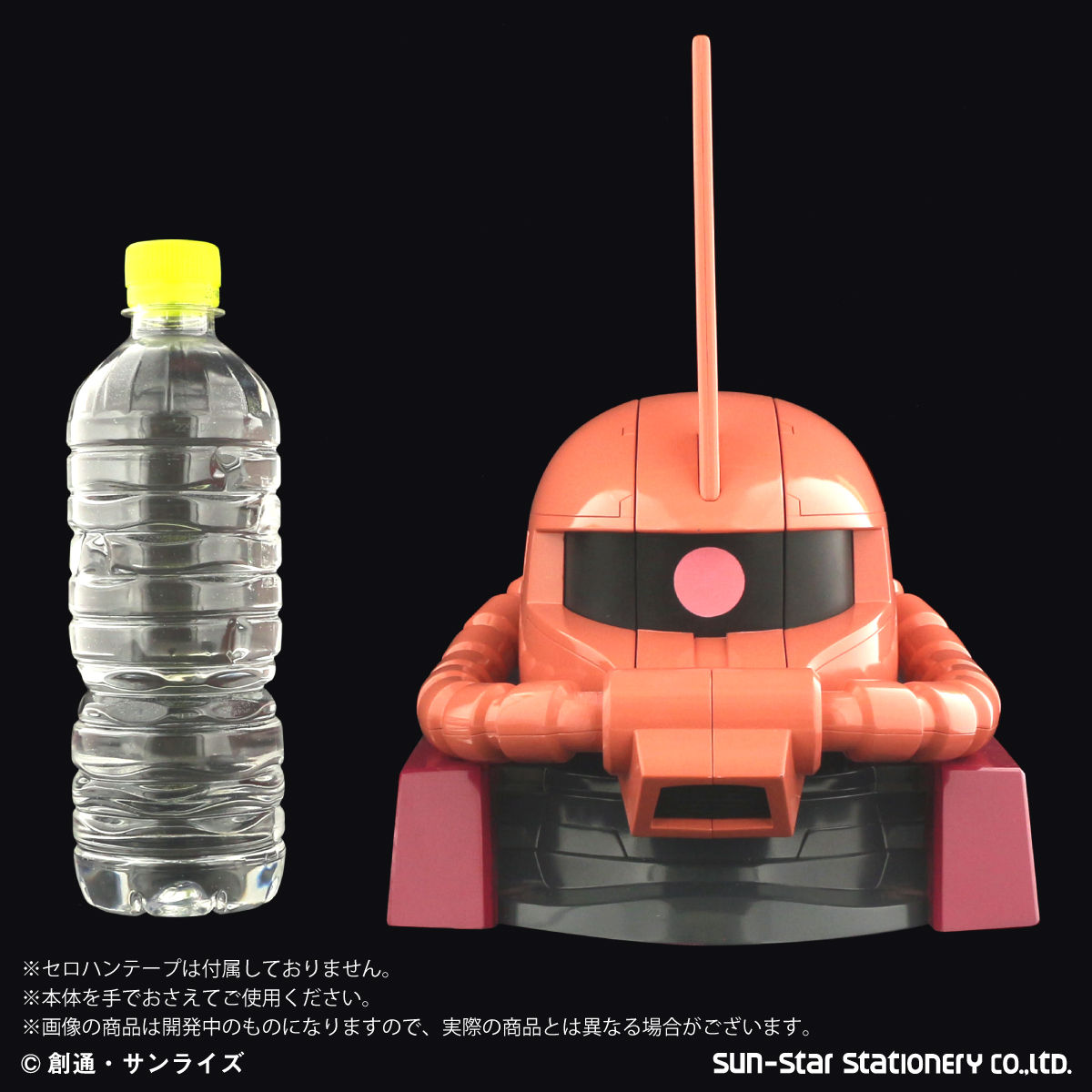 機動戦士ガンダム シャア専用ザクヘッド テープカッター | 機動戦士