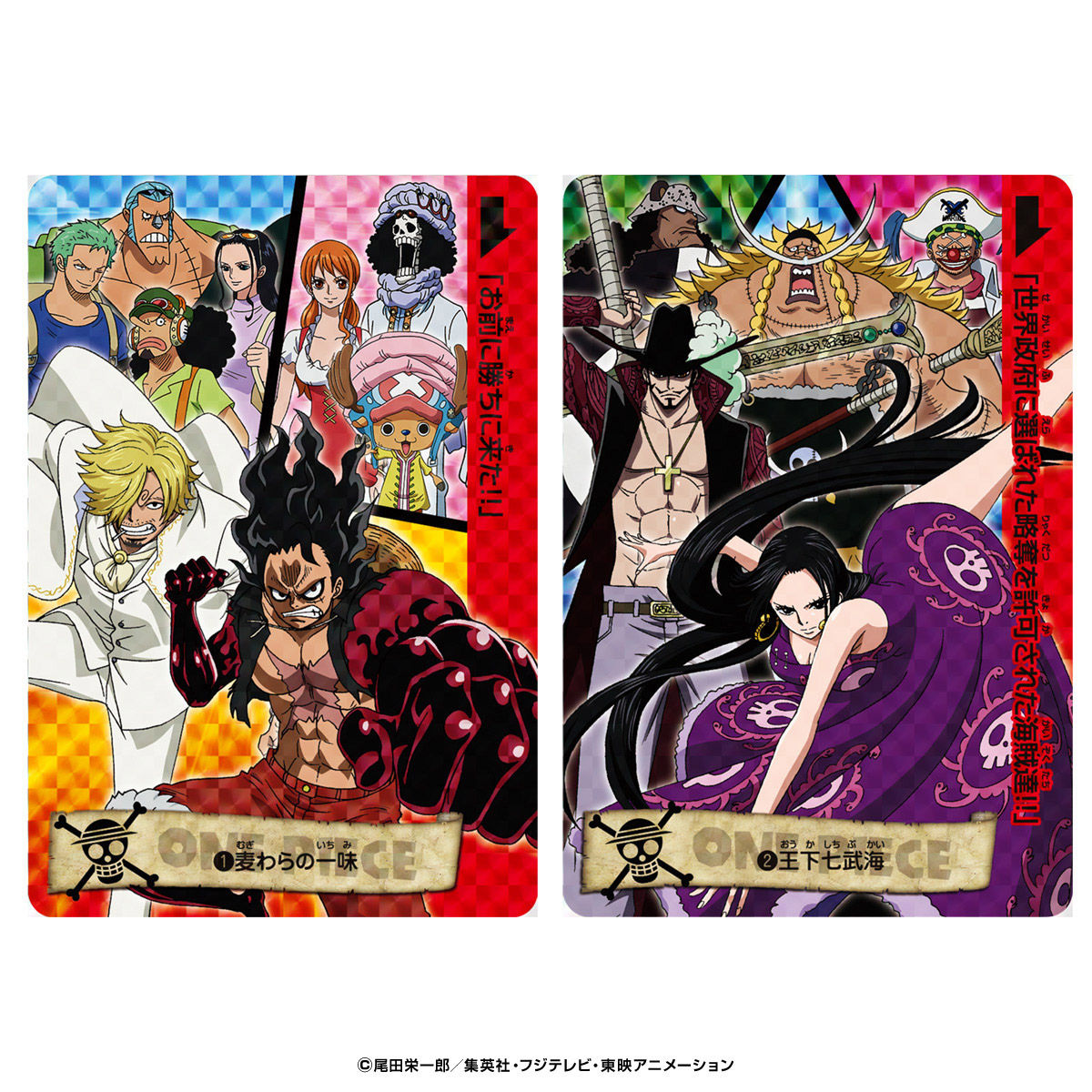 ワンピースカードダス プレミアムエディション | ONE PIECE