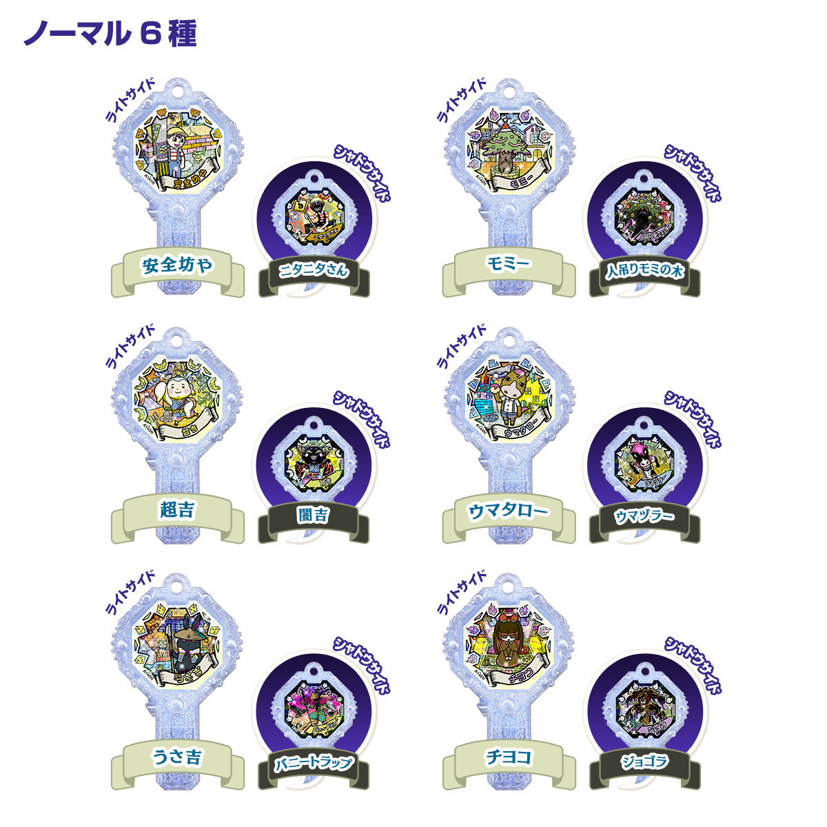 妖怪アーク 5th ～最強妖怪登場！！～ | 妖怪ウォッチおもちゃウェブ