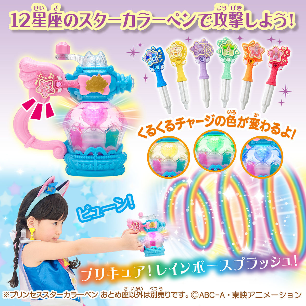 スター☆トゥインクルプリキュア キュアコスモパーフェクトなりきり