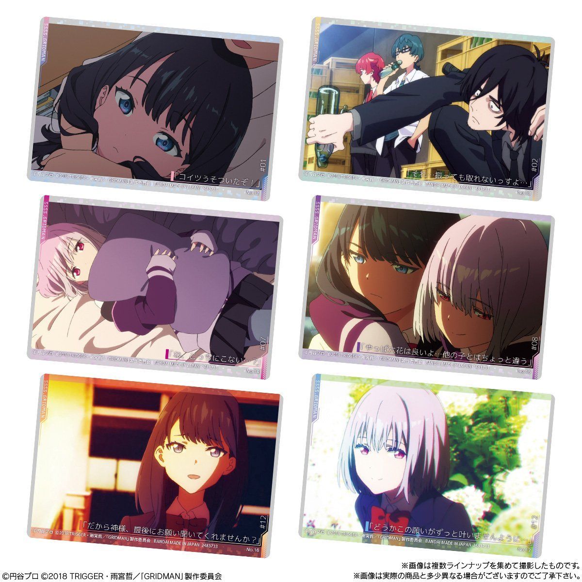 SSSS.GRIDMANカードウエハース2（20個入） | フィギュア | アニメ
