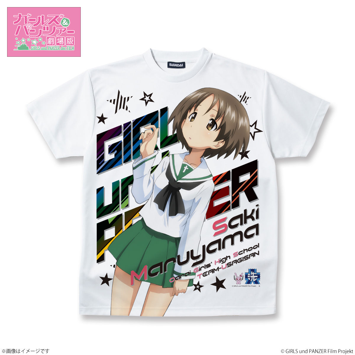 ガールズ＆パンツァー 劇場版 フルパネルTシャツ 丸山紗希 | ガールズ