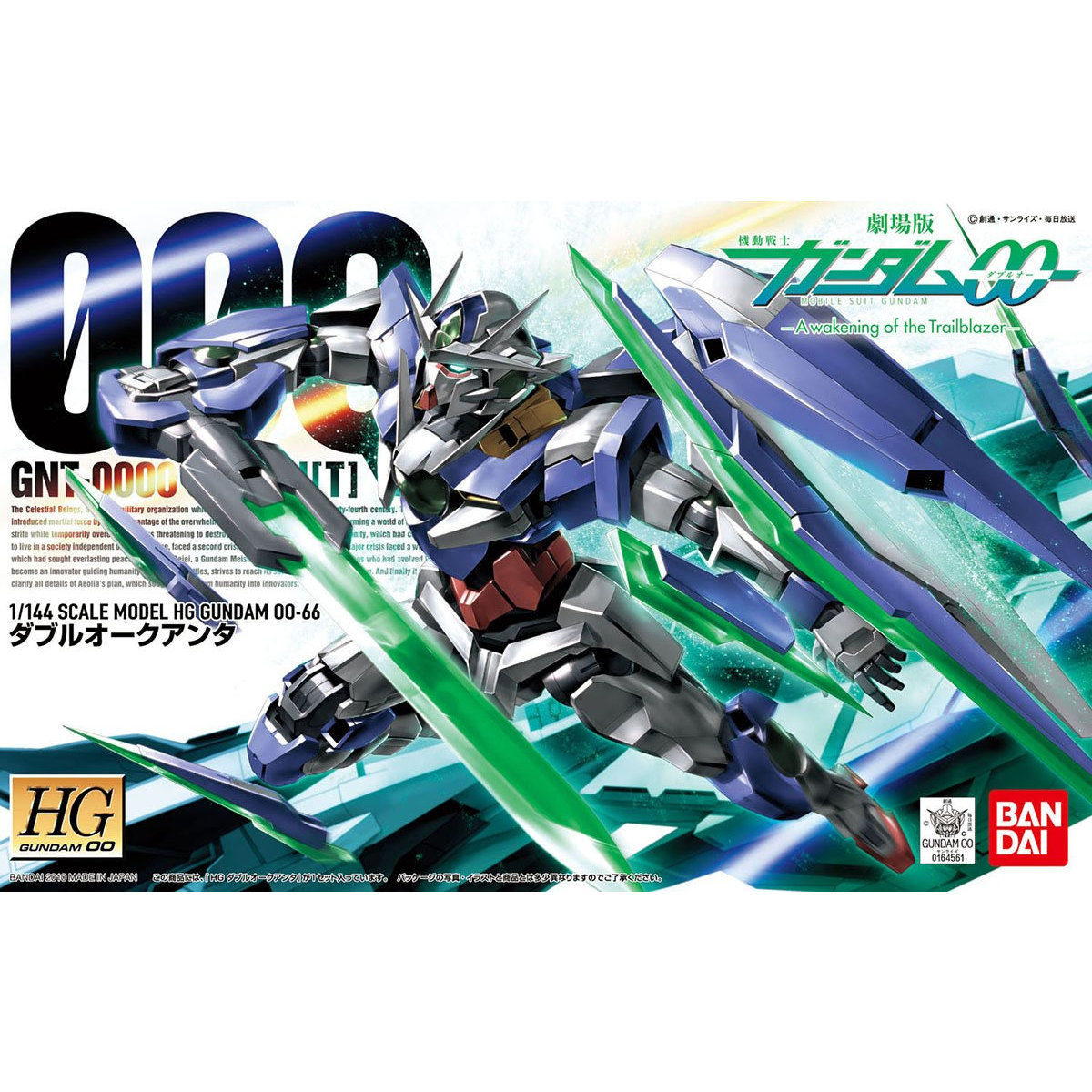 HG 1/144 ダブルオークアンタ | 機動戦士ガンダム00 [ダブルオー
