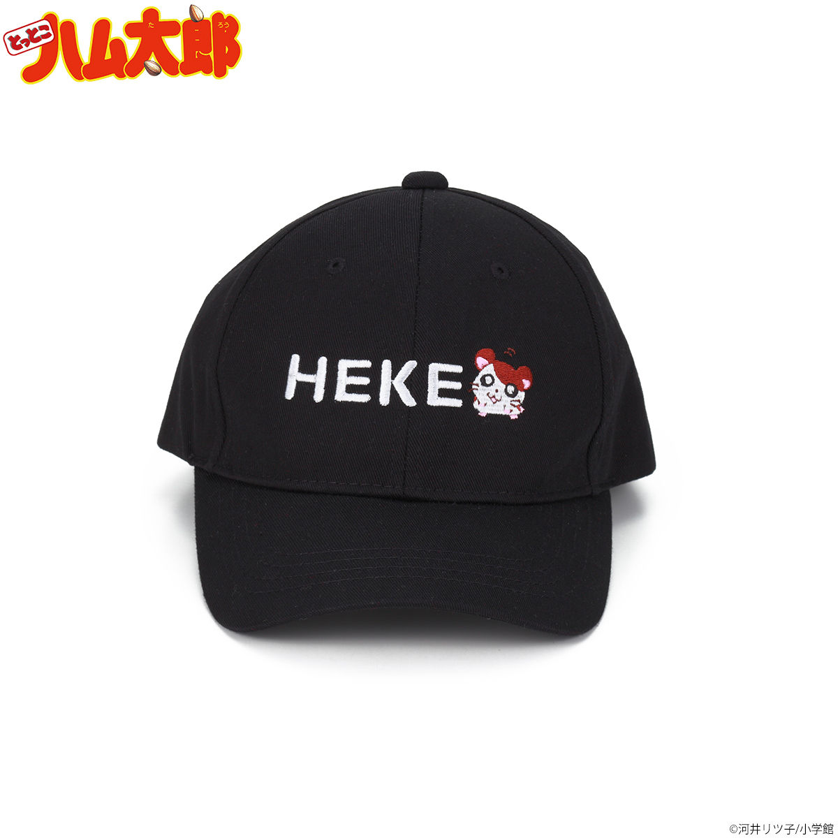 とっとこハム太郎 HEKEシリーズ キャップ | ファッション