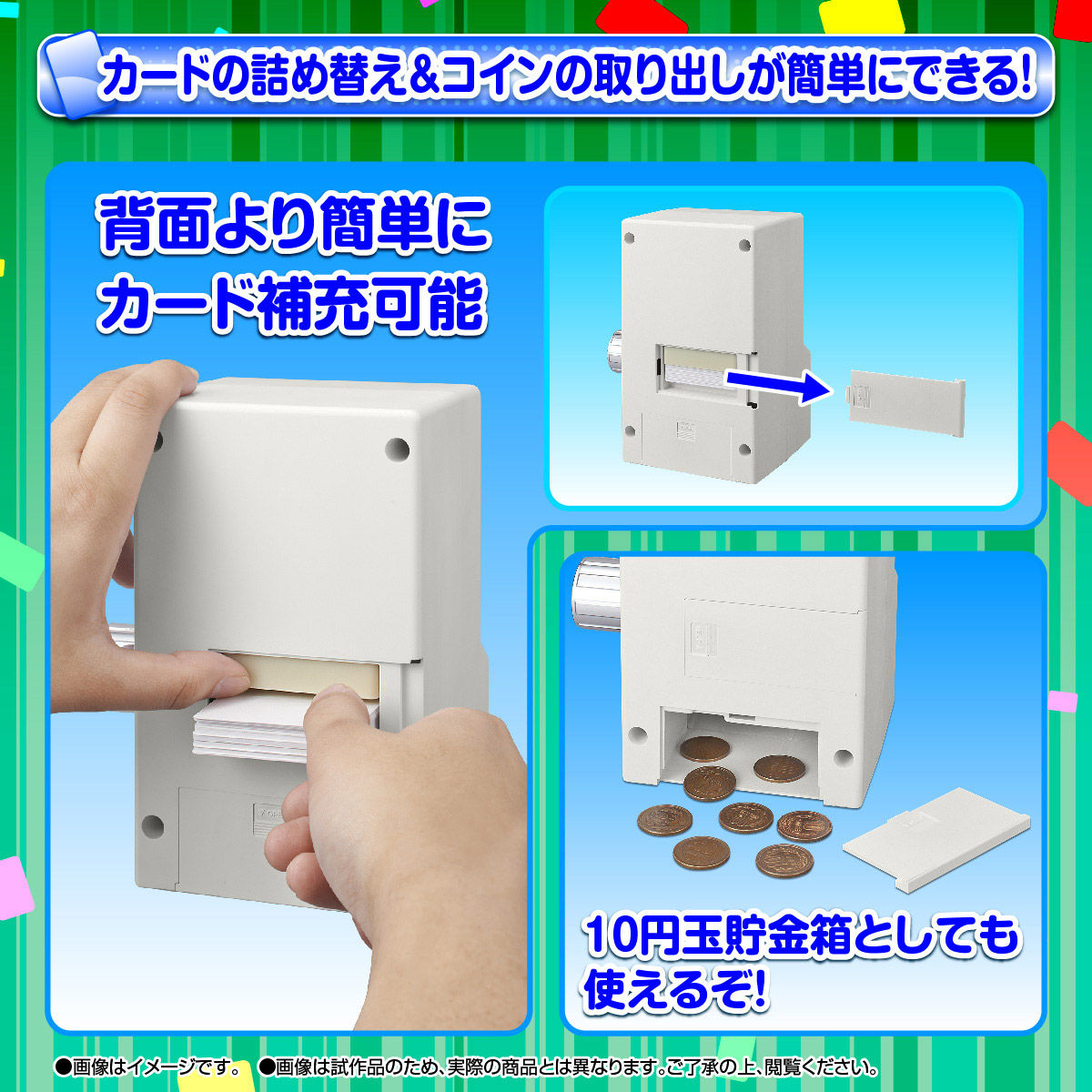 抽選販売】30周年記念カードダスミニ自販機 | フィギュア | アニメ
