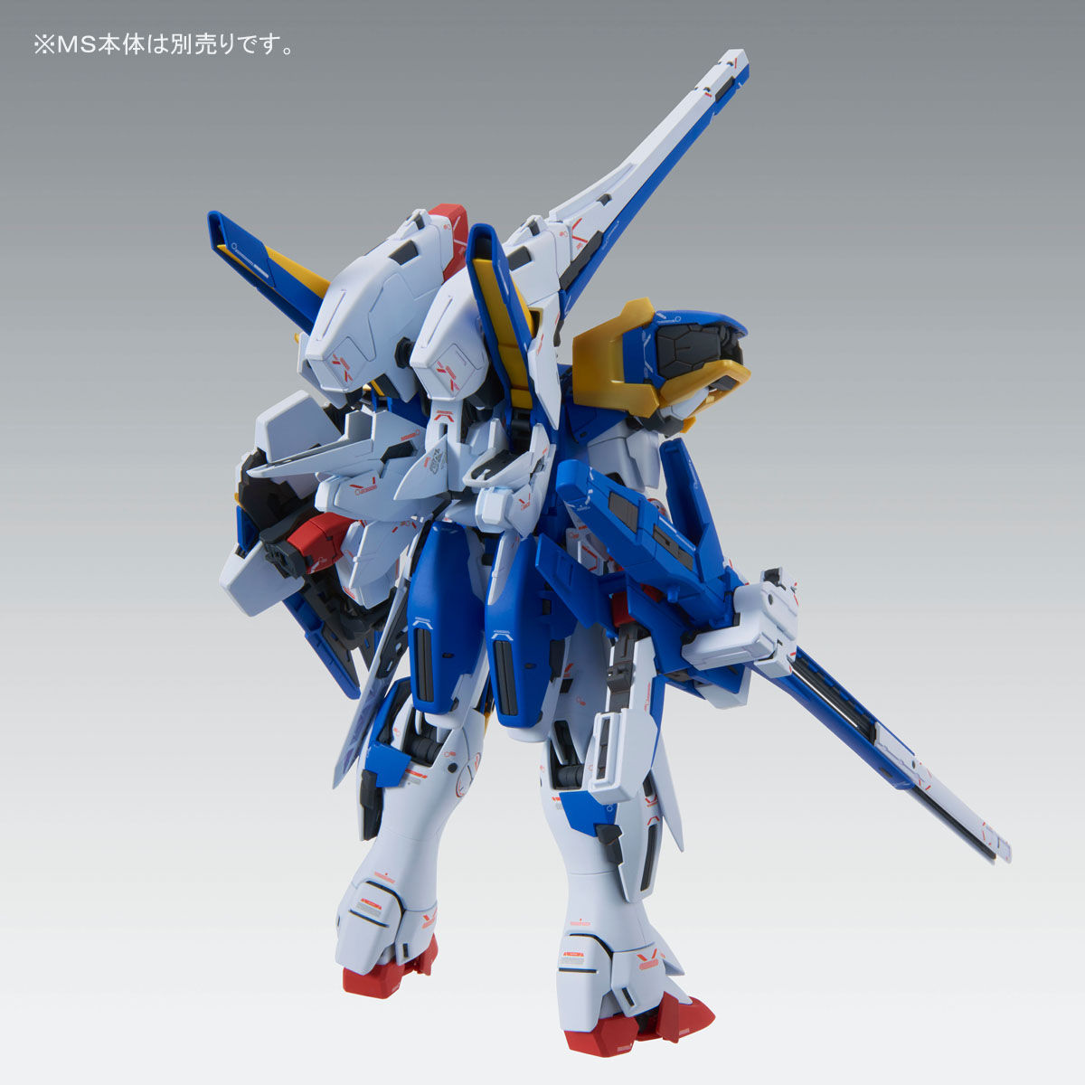 MG 1/100 V2ガンダム Ver．Ka用 アサルトバスター拡張パーツ【再販