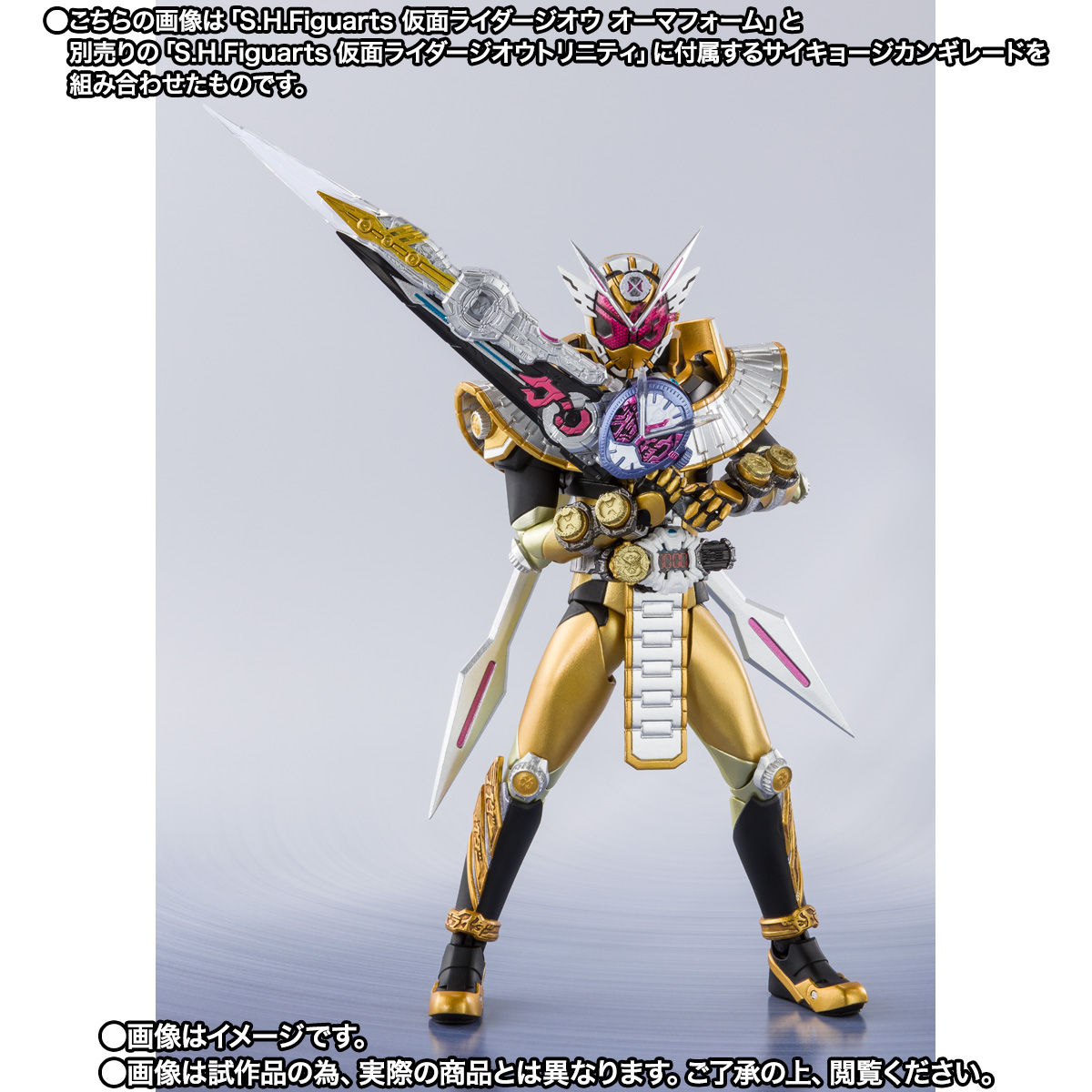 S.H.Figuarts 仮面ライダージオウ オーマフォーム | 仮面ライダー