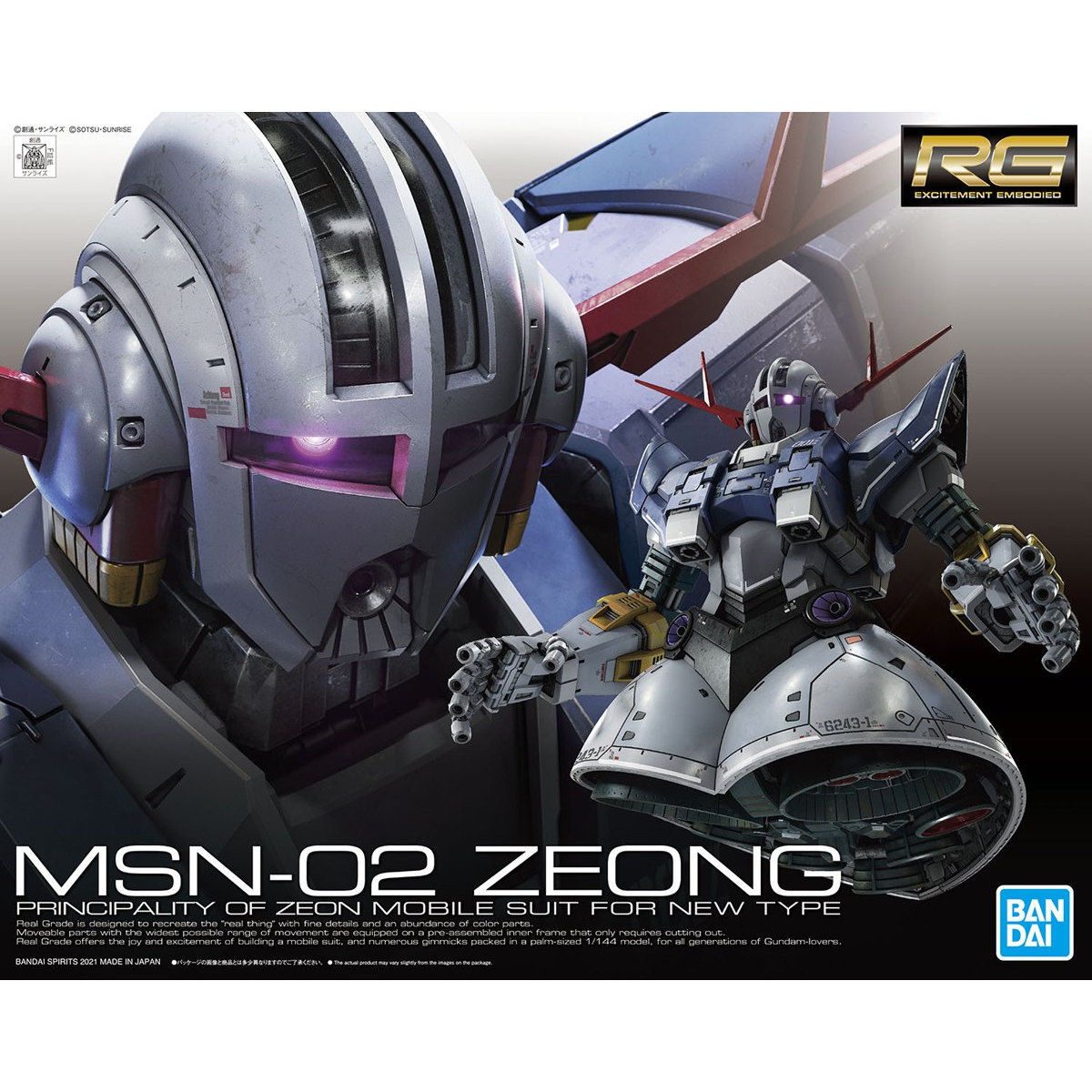 RG 1/144 ジオング｜バンダイ ホビーサイト