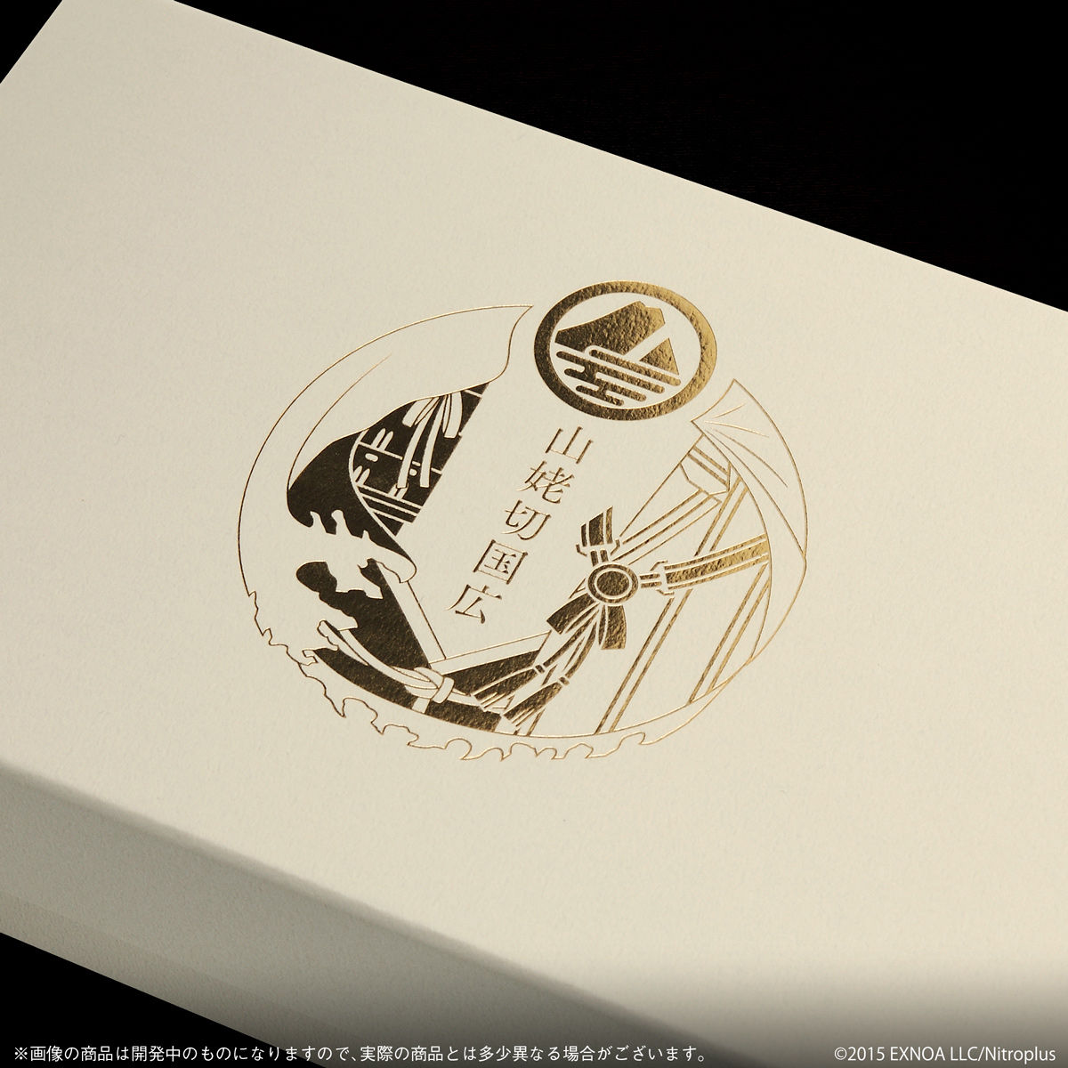 刀剣乱舞-ONLINE- 万年筆 山姥切国広【プレミアムバンダイ限定