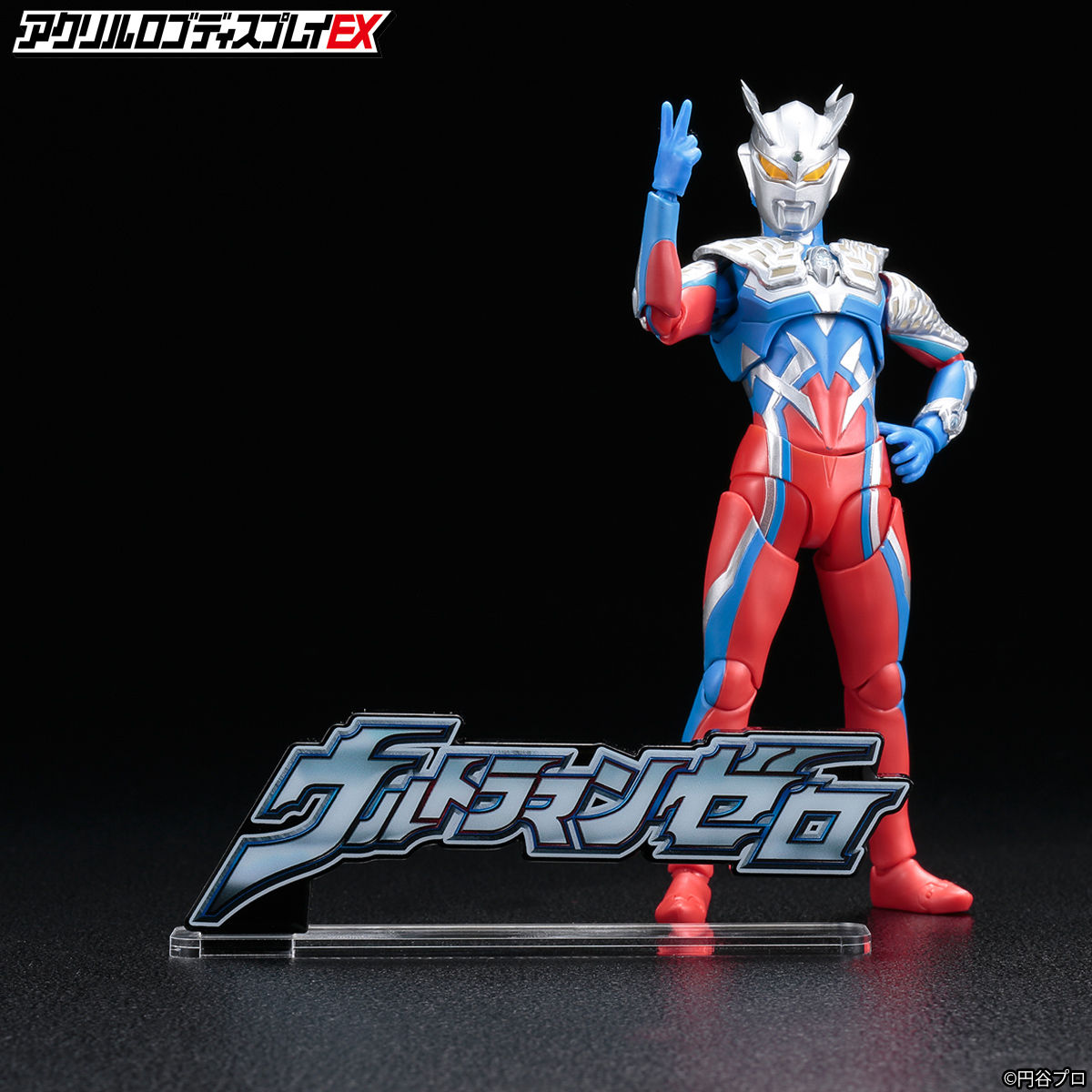 アクリルロゴディスプレイEX ウルトラマンゼロ【送料無料キャンペーン
