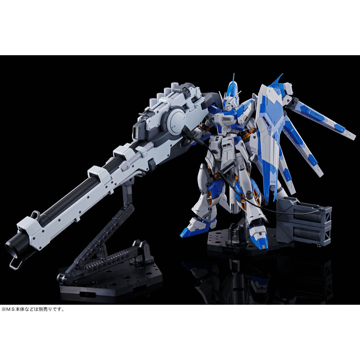 RG 1/144 Hi-νガンダム専用ハイパー・メガ・バズーカ・ランチャー