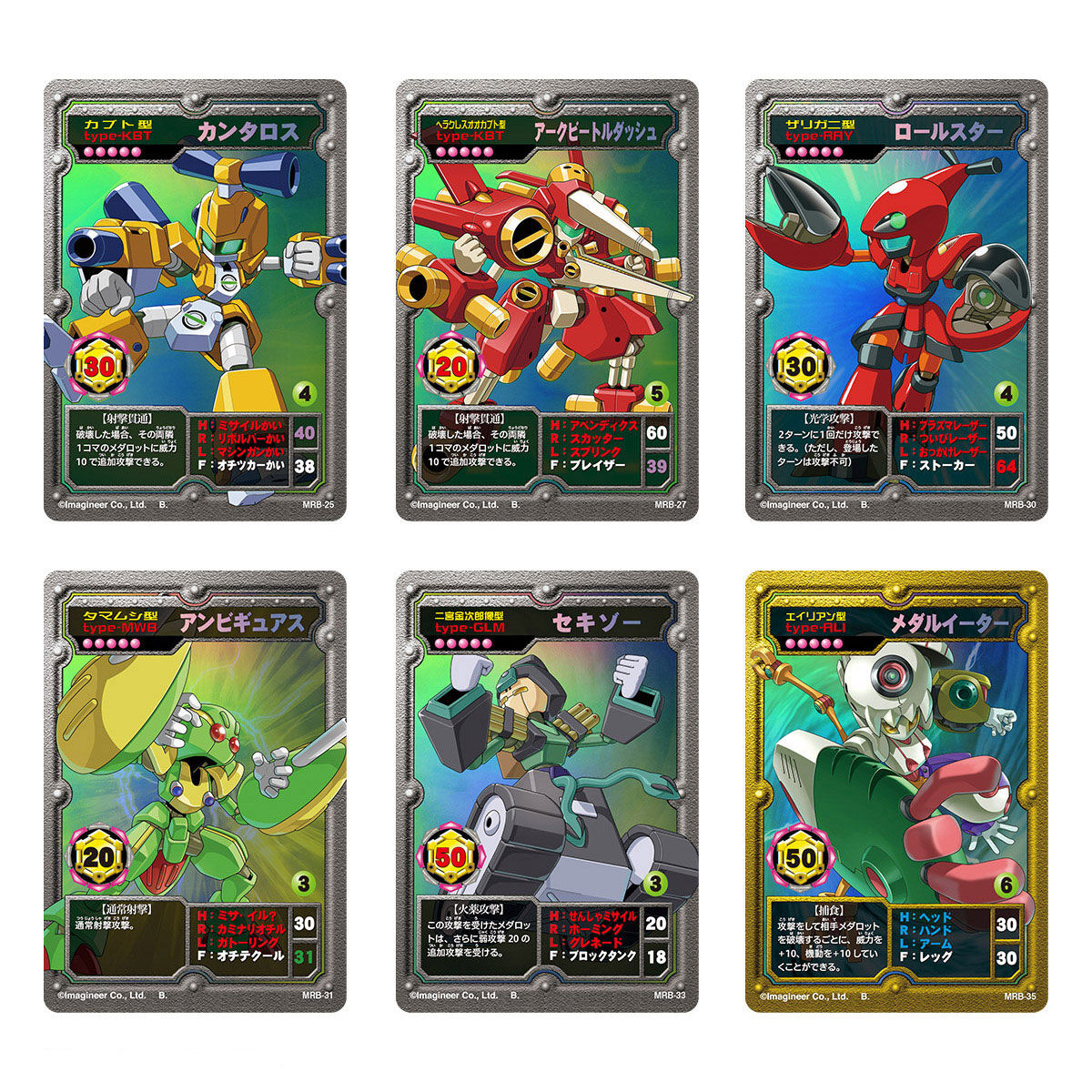 メダロットOCG HIGH CLASS SETプレミアムカードダス2種同時購入セット