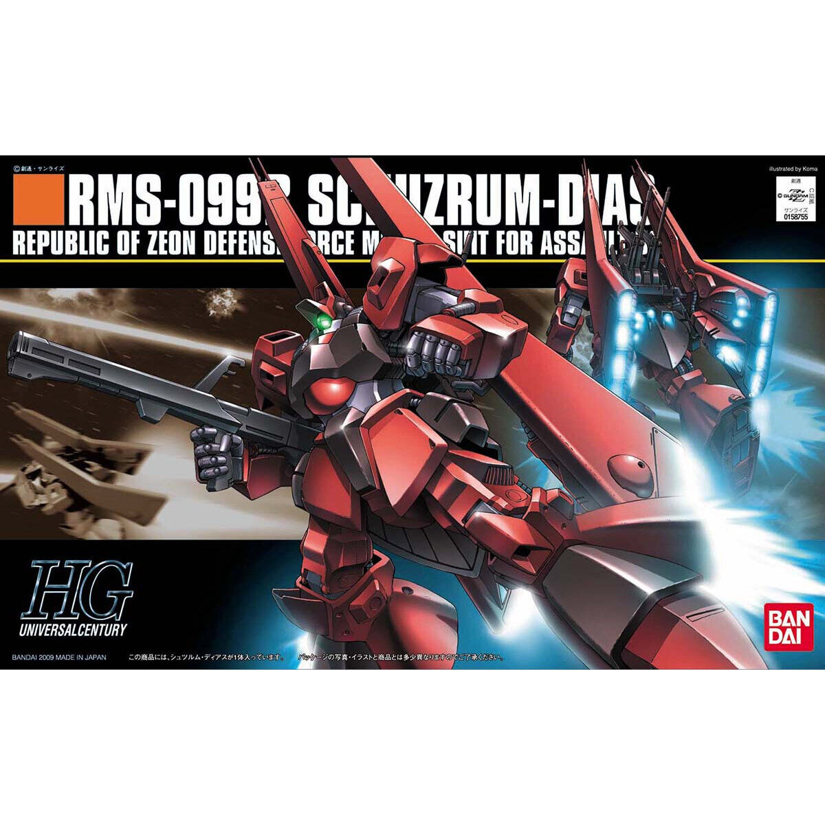 HG 1/144 シュツルム・ディアス | 機動戦士ガンダムZZ プラモデル
