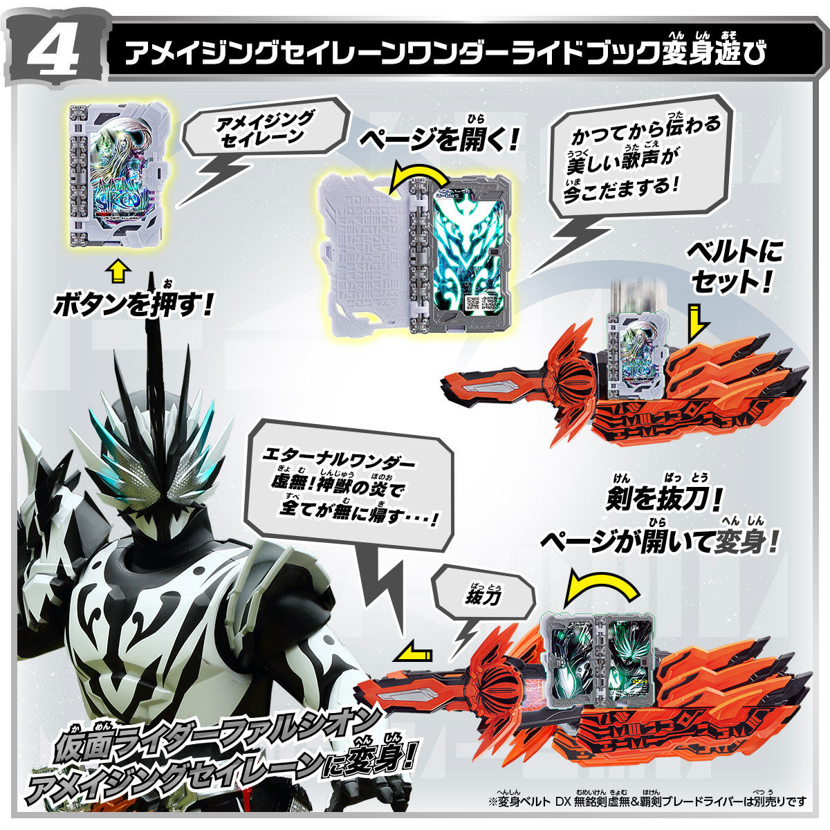 Blu-ray】仮面ライダーセイバー 深罪の三重奏 DXアラビアーナナイト