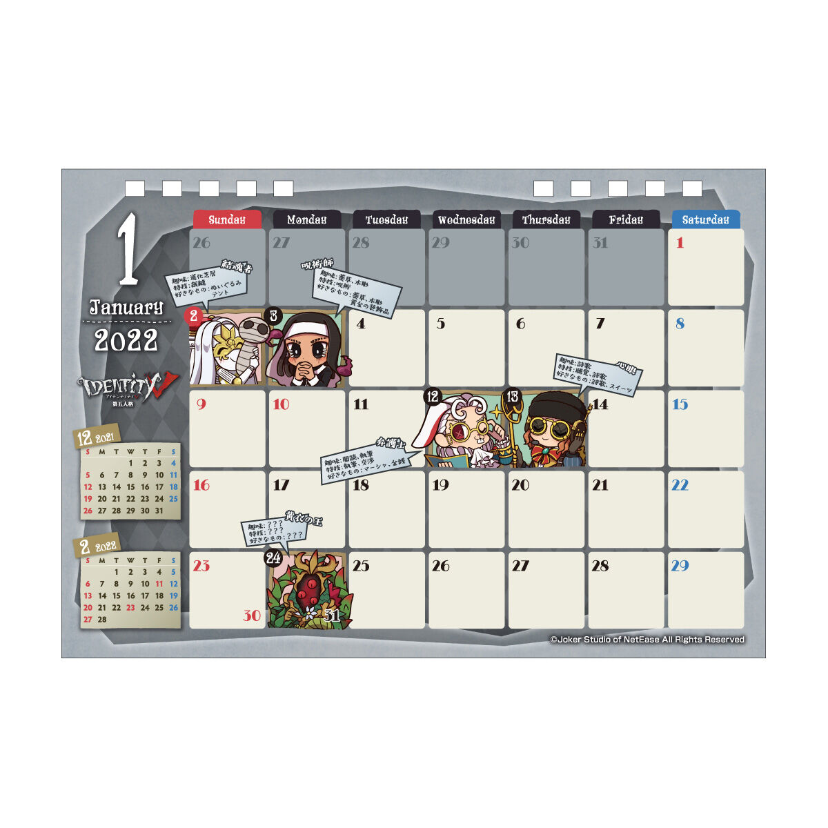 IdentityV 第五人格 卓上カレンダー 2022 | フィギュア | アニメグッズ