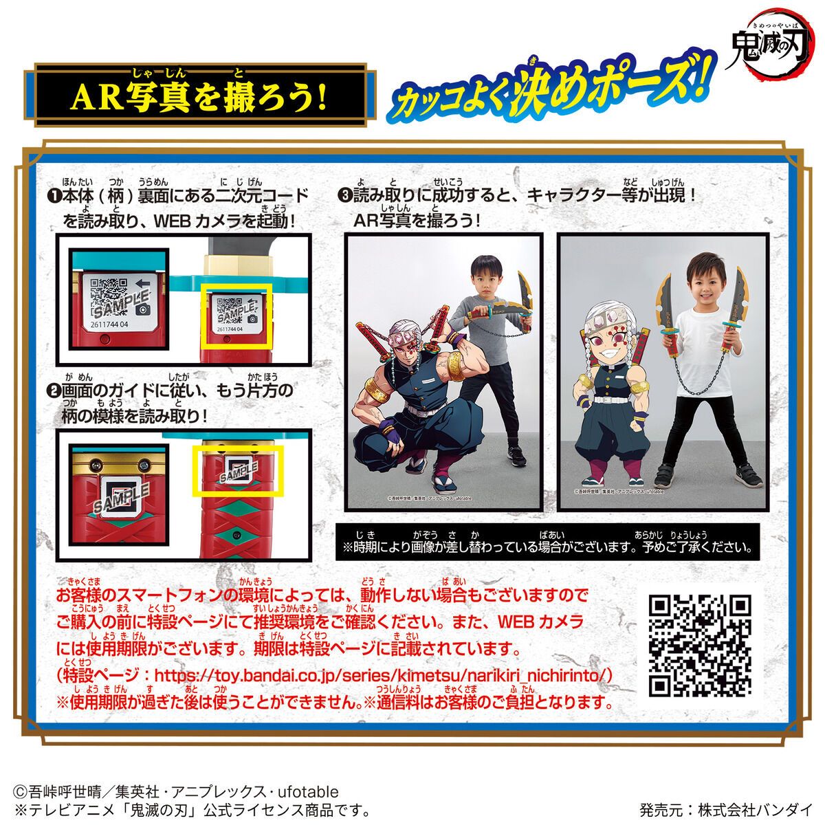 鬼滅の刃 NARIKIRI日輪刀～宇髄天元～ | 鬼滅の刃｜バンダイ公式サイト