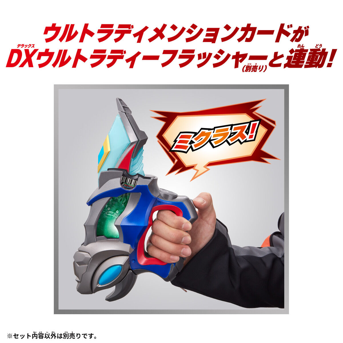 ウルトラディメンションカードホルダー | BANDAI TOYS