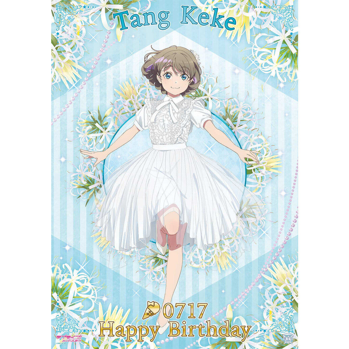 ラブライブ！スーパースター！！ 結ヶ丘女子購買部 BIRTHDAYプレゼント