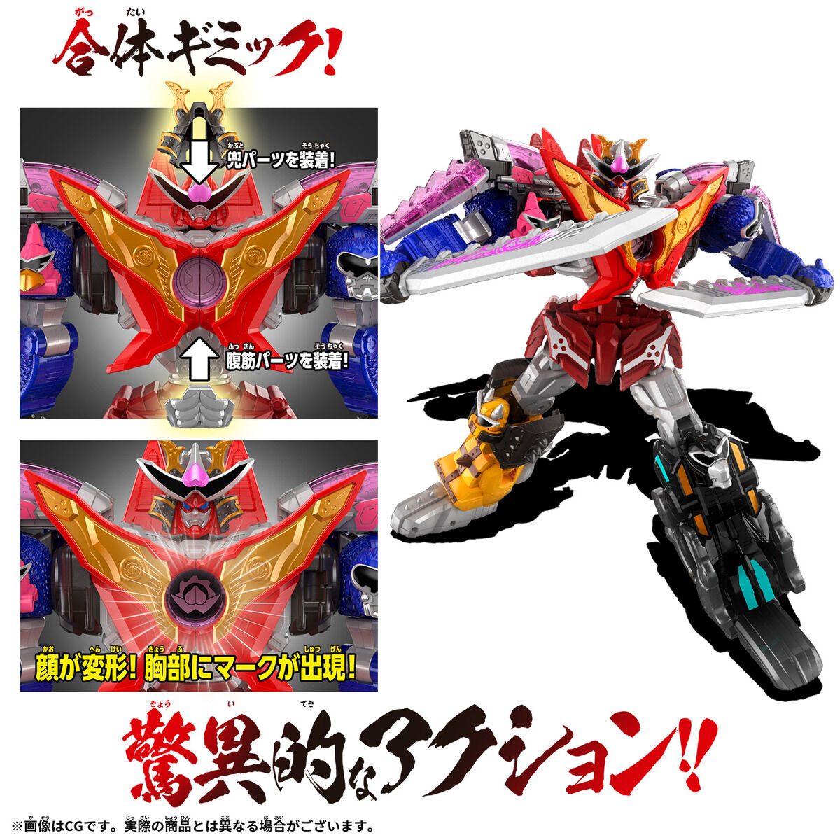 DXドンオニタイジン | PROJECT R.E.D. スーパー戦隊 おもちゃウェブ