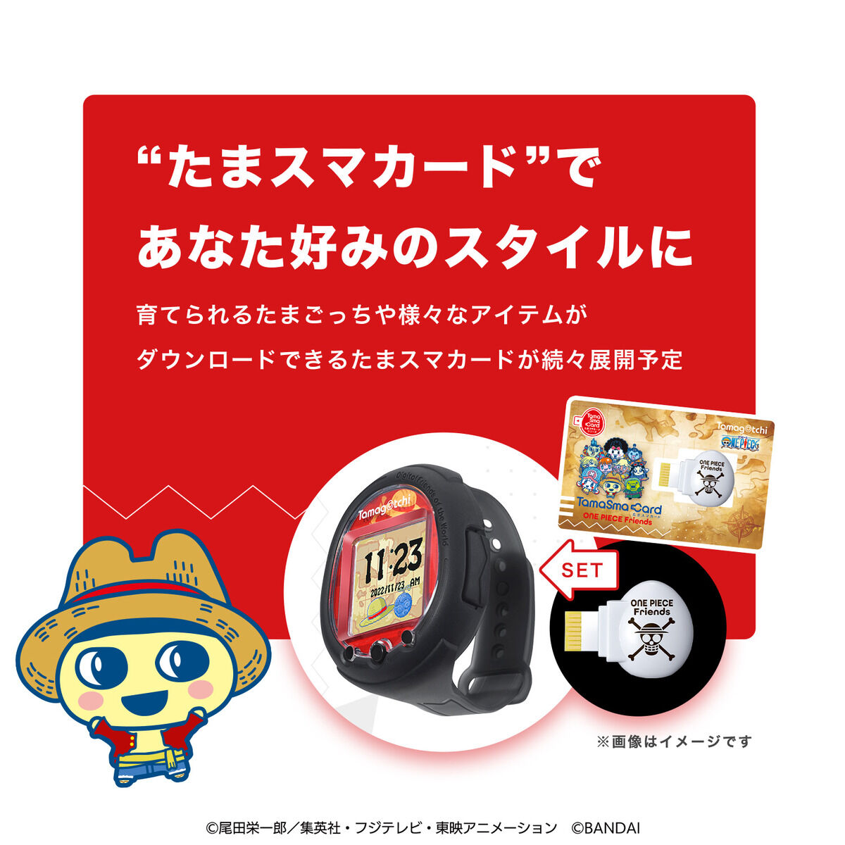 Tamagotchi Smart ワンピーススペシャルセット | BANDAI TOYS