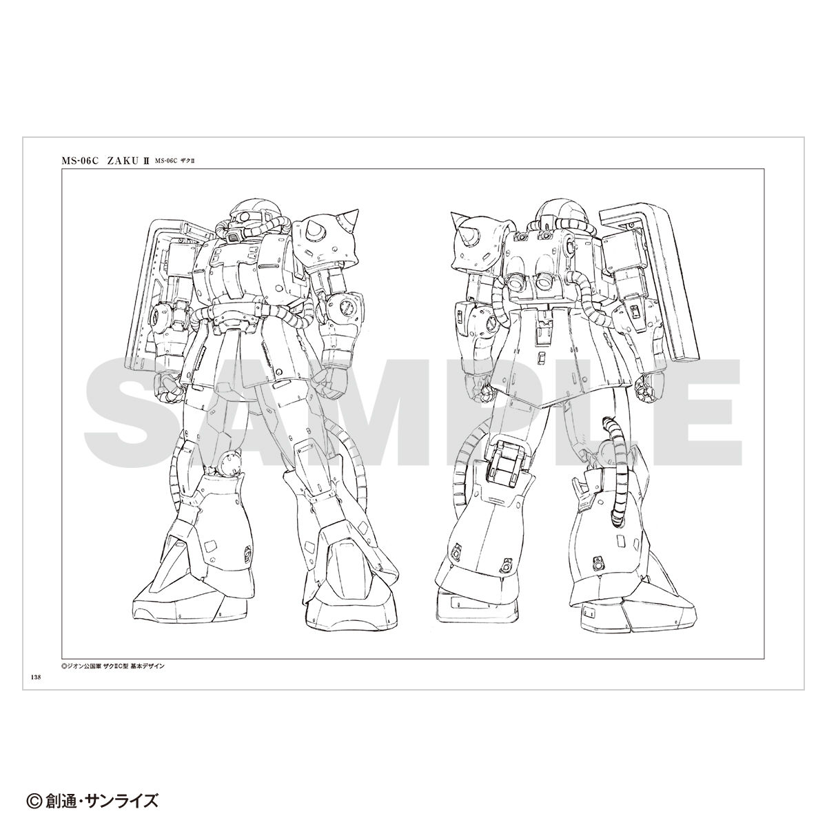 機動戦士ガンダム THE ORIGIN 豪華設定資料集 | 機動戦士ガンダム THE