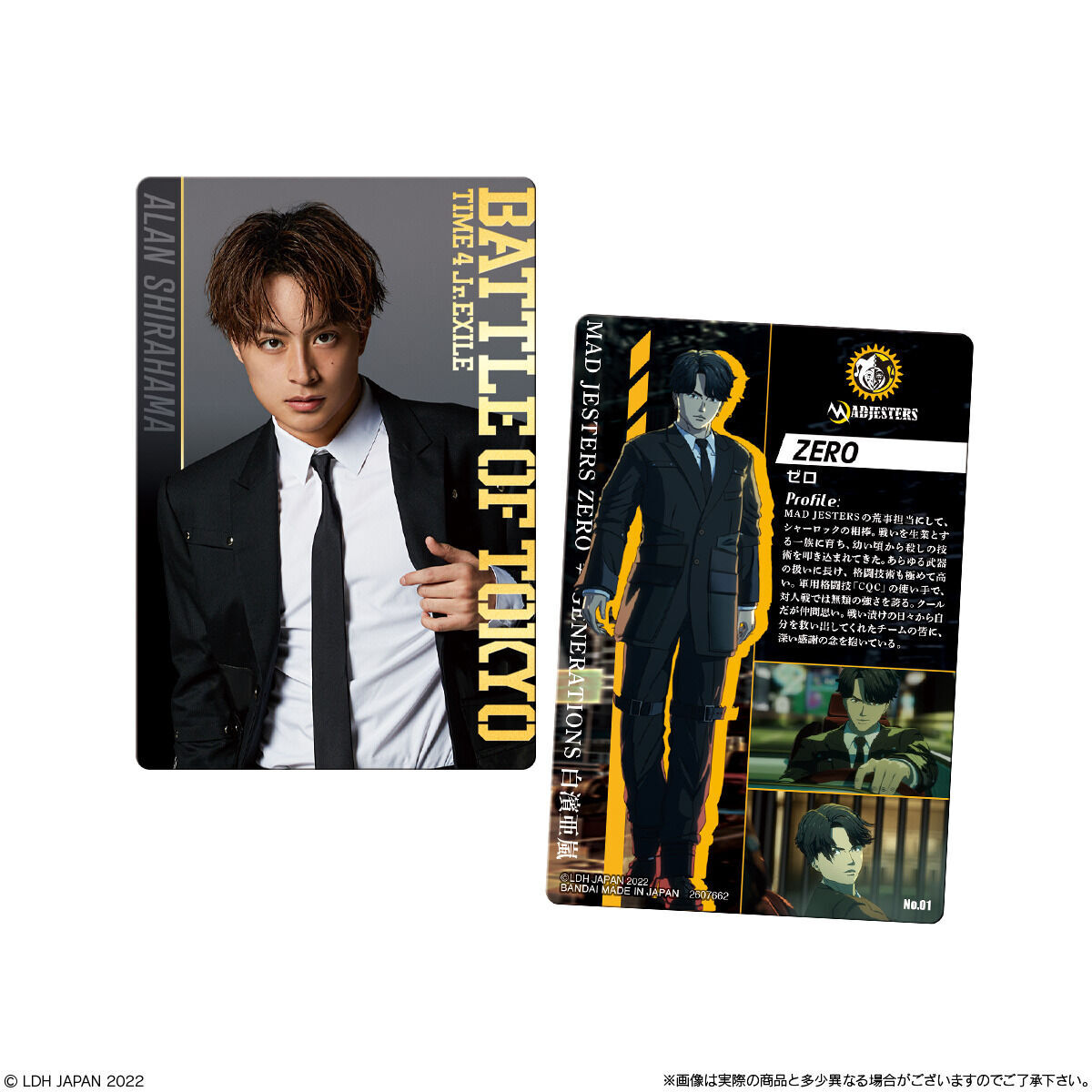 BATTLE OF TOKYO ウエハース(20個入) | フィギュア | アニメグッズ