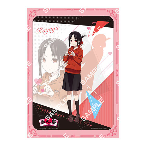フラットガシャポン】かぐや様は告らせたい 台紙付イラストポート