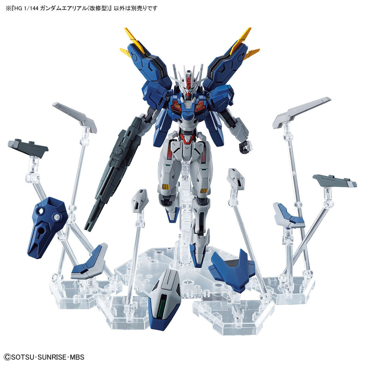 HG 1/144 ガンダムエアリアル(改修型)｜バンダイ ホビーサイト