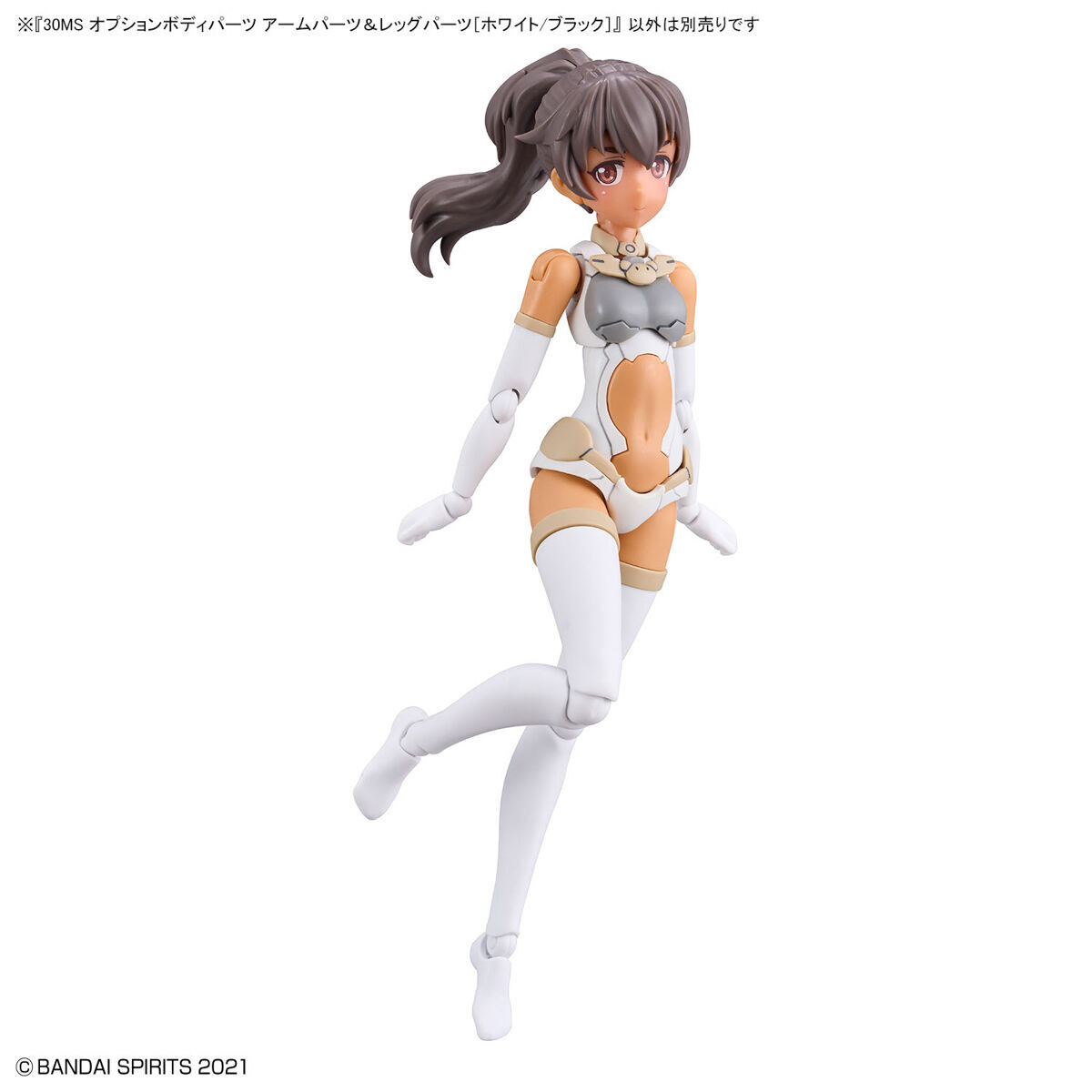 30MS オプションボディパーツ アームパーツ＆レッグパーツ［ホワイト