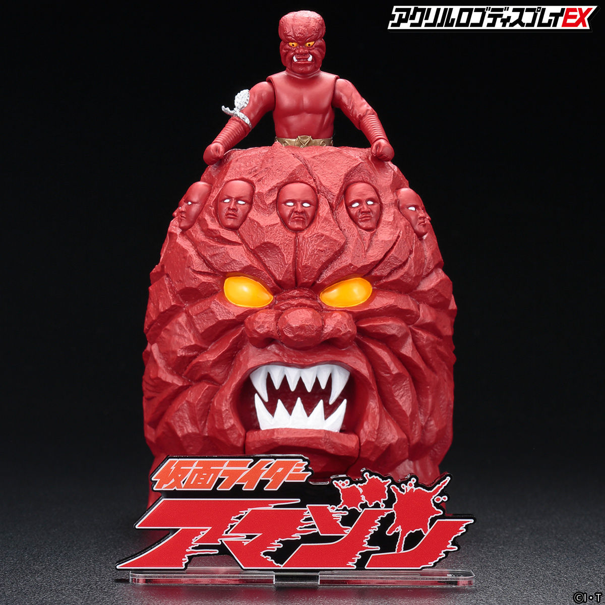 アクリルロゴディスプレイEX 仮面ライダーアマゾン【2023年1月発送分