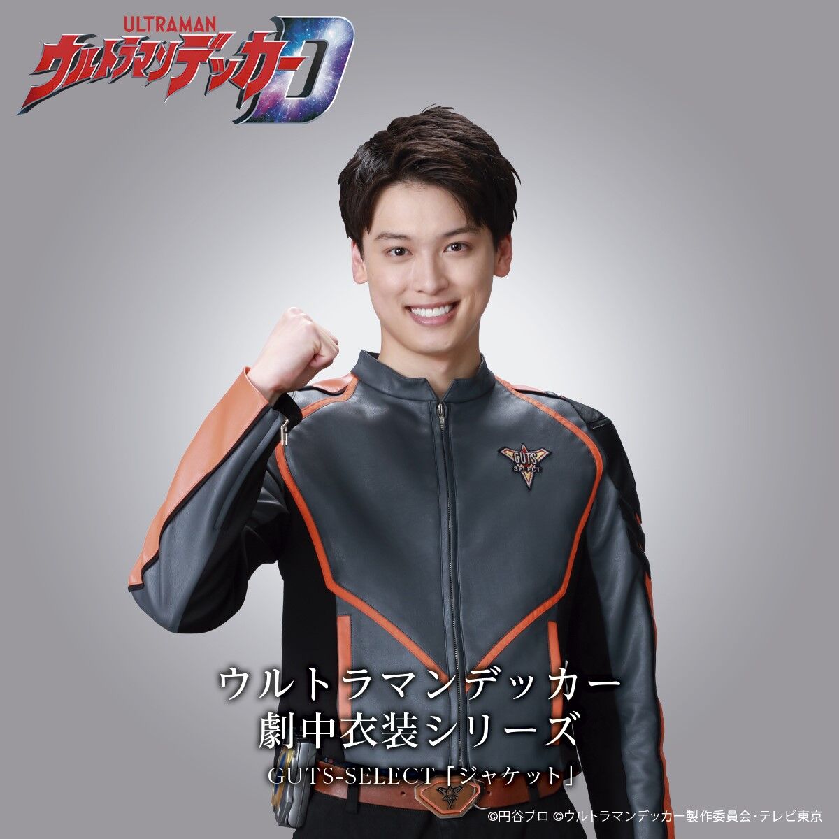 ウルトラマンデッカー GUTS-SELECT 隊員ジャケット | ウルトラマン