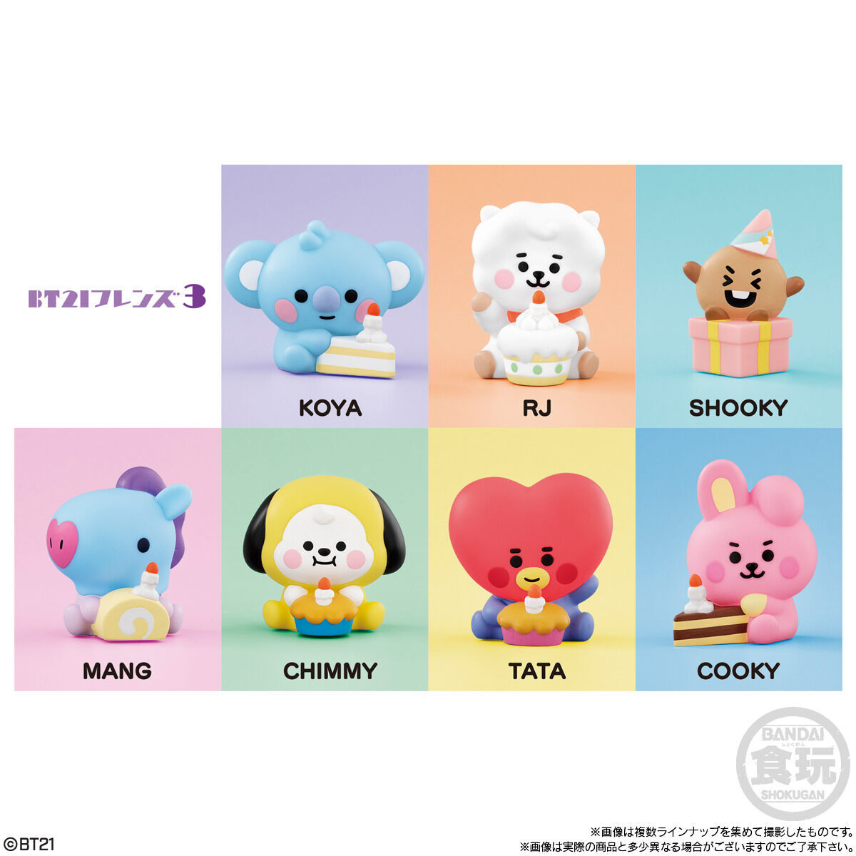 BT21フレンズ3(12個入) | BT21 フィギュア | アニメグッズ ・おもちゃ