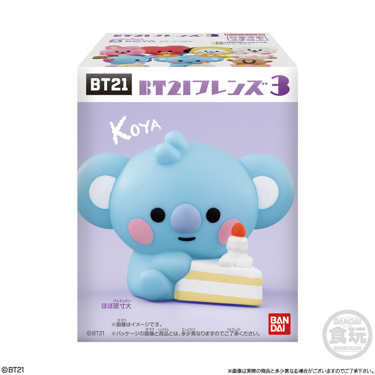 BT21フレンズ3(12個入) | BT21 フィギュア | アニメグッズ ・おもちゃ