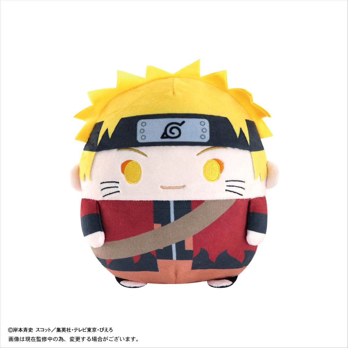 NARUTO-ナルト-疾風伝 ふわコロりんMsize3 | NARUTO-ナルト- 疾風伝