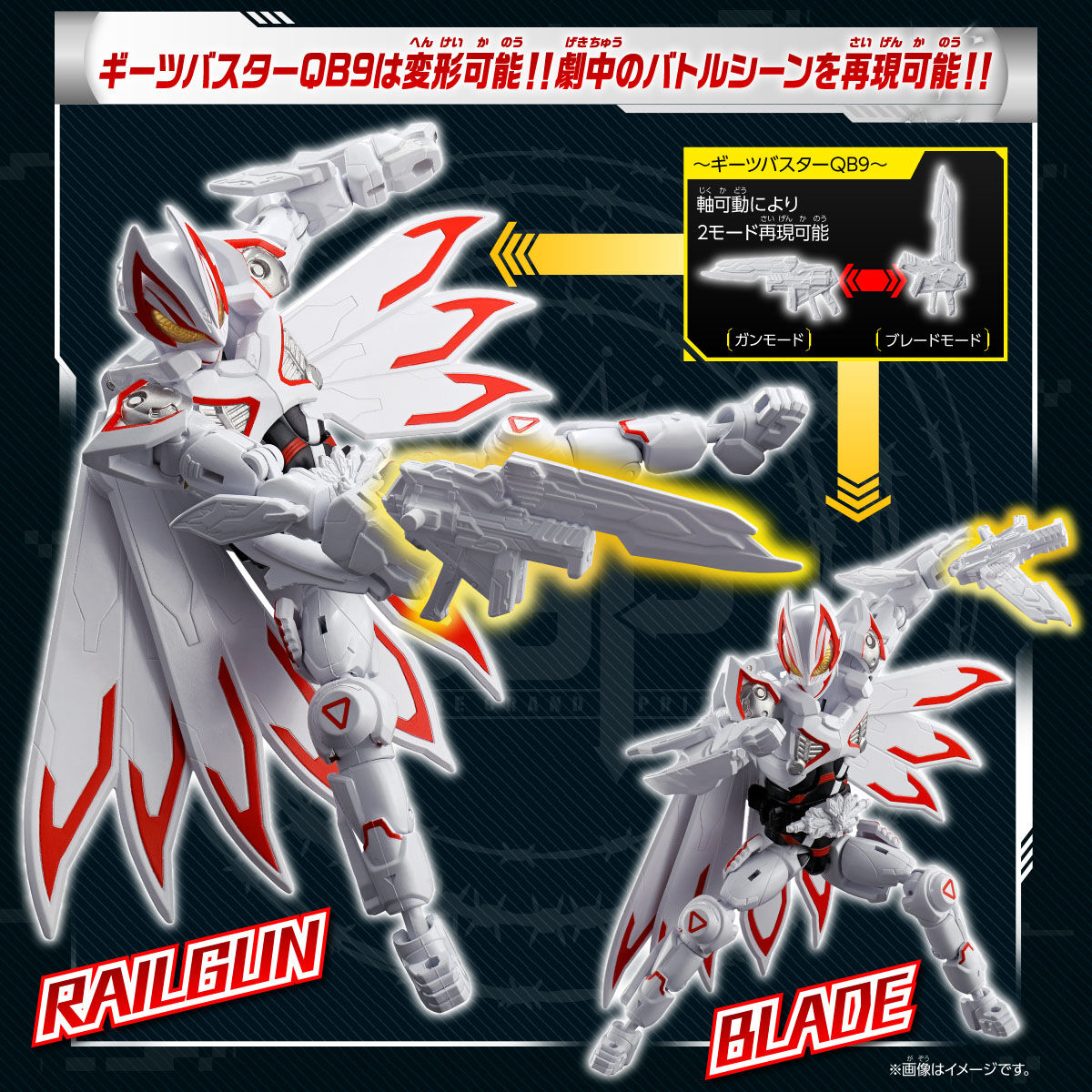 リボルブチェンジフィギュア PB06 仮面ライダーギーツIX＆ブースト