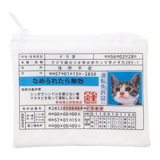 なめ猫 ポーチコレクション｜ガシャポンオフィシャルサイト