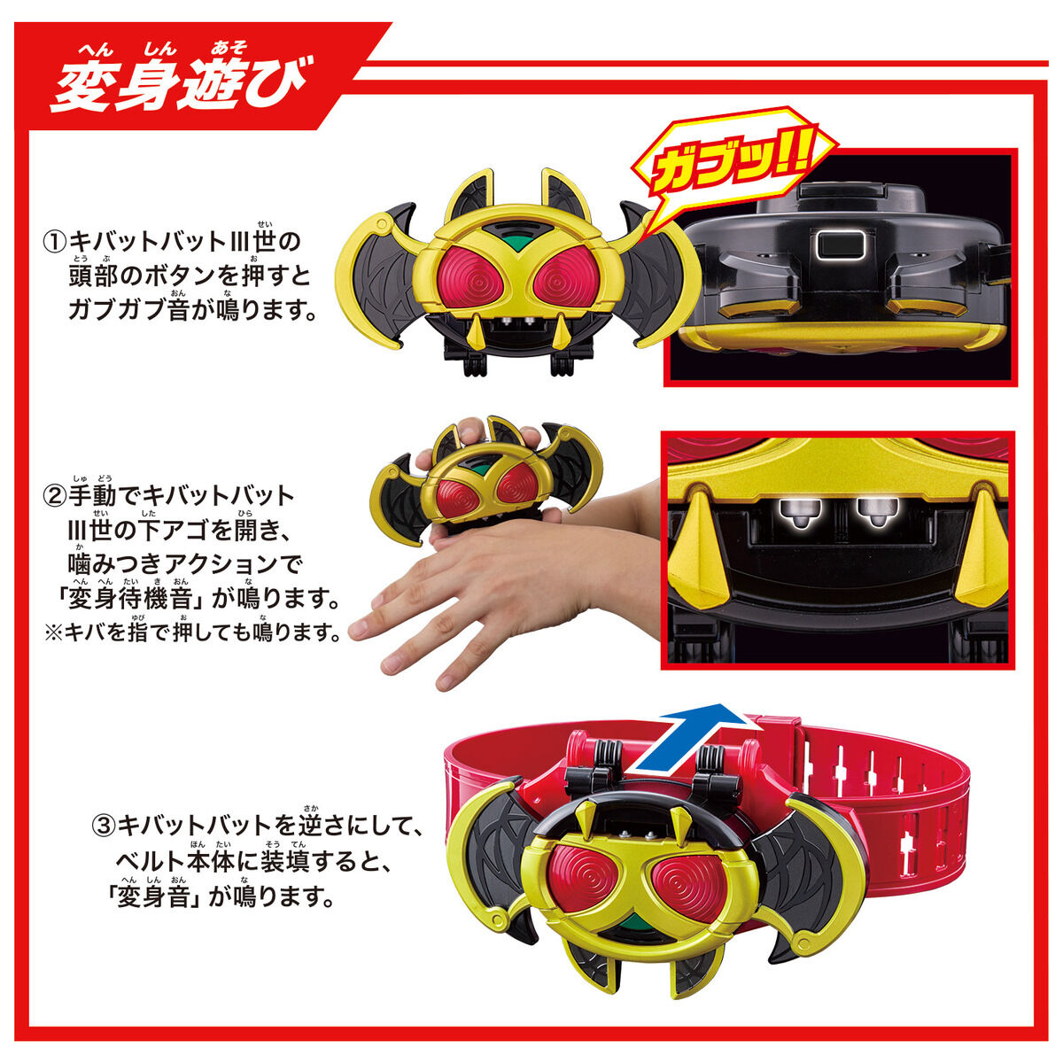 レジェンド変身ベルトシリーズ キバットベルト｜仮面ライダーおもちゃ