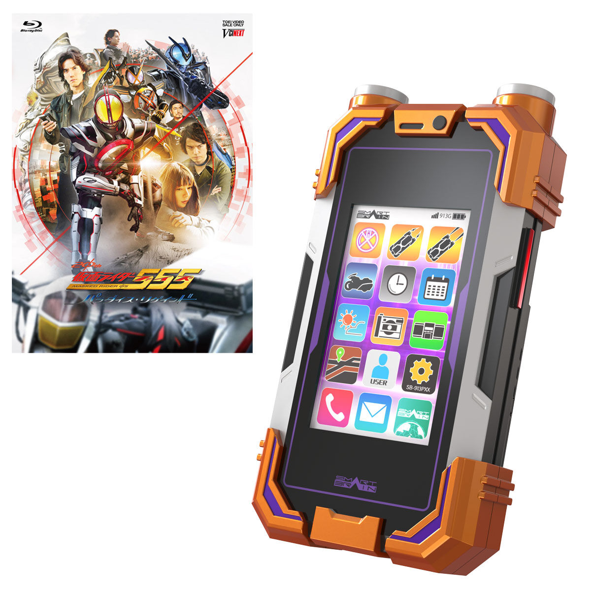 Blu-ray】仮面ライダー555 20th パラダイス・リゲインド 完全版（CSM