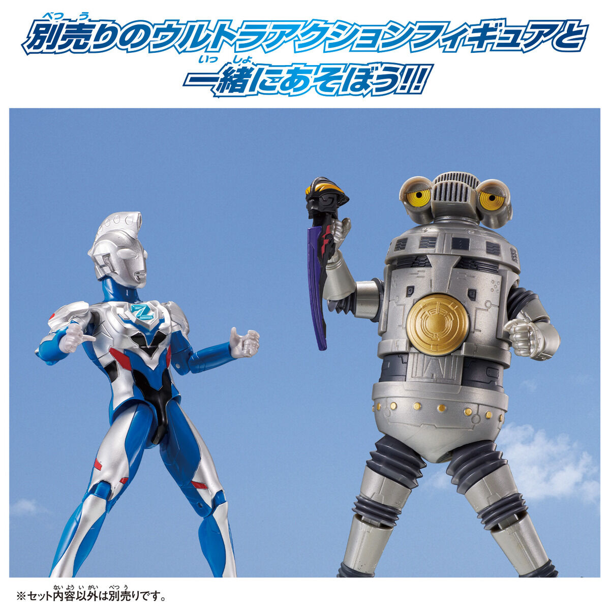 ウルトラアクションフィギュア ウルトラマンゼット オリジナル ニュー