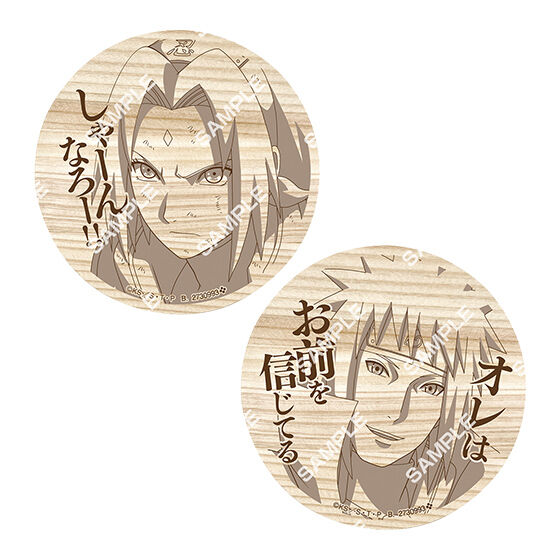 フラットガシャポン】TVアニメ「NARUTO-ナルト- 疾風伝」 木製