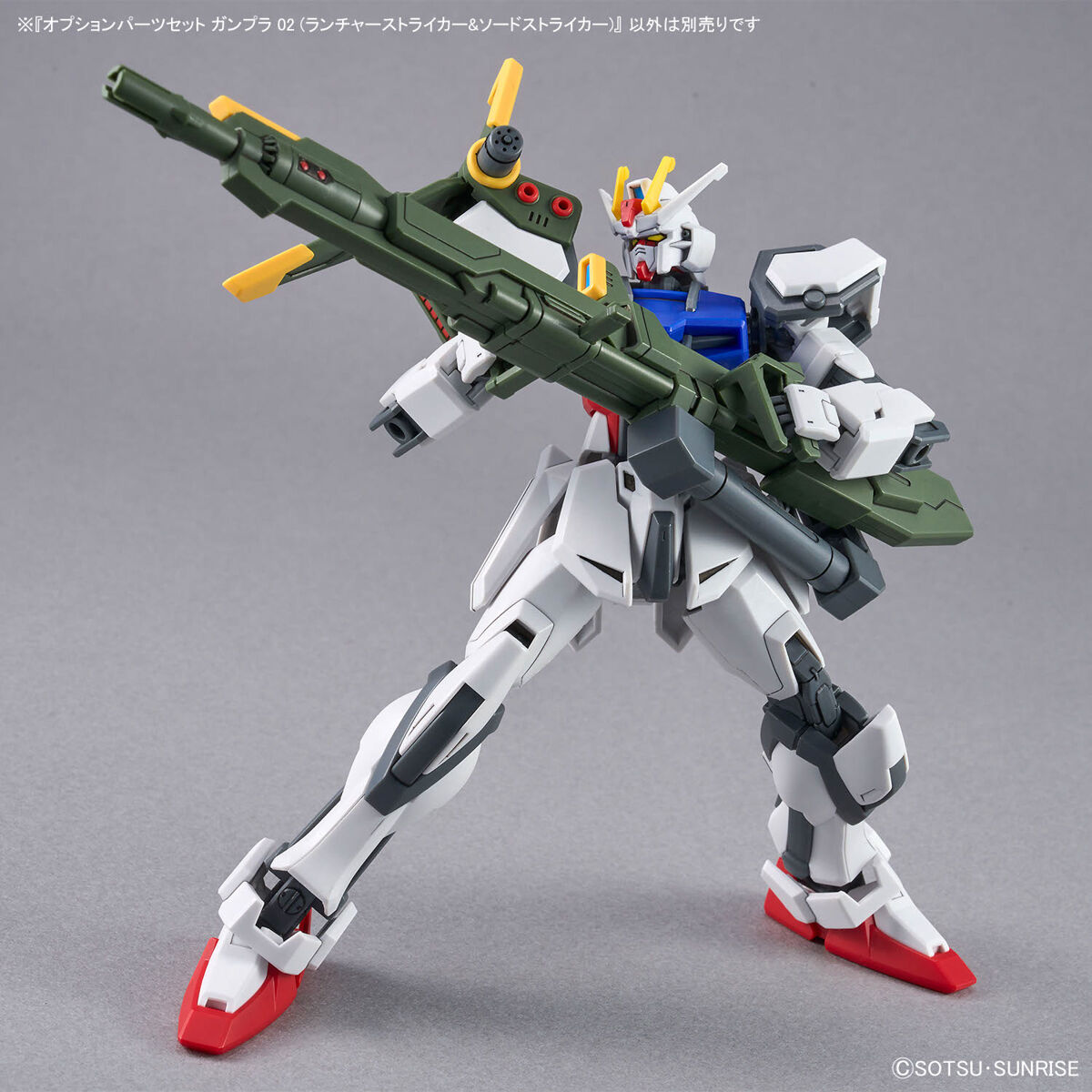 オプションパーツセット ガンプラ 02 (ランチャーストライカー&ソード