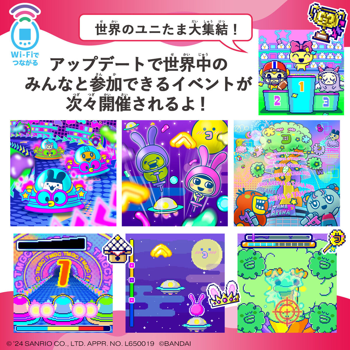 Tamagotchi Uni Sanrio characters | BANDAI TOYS