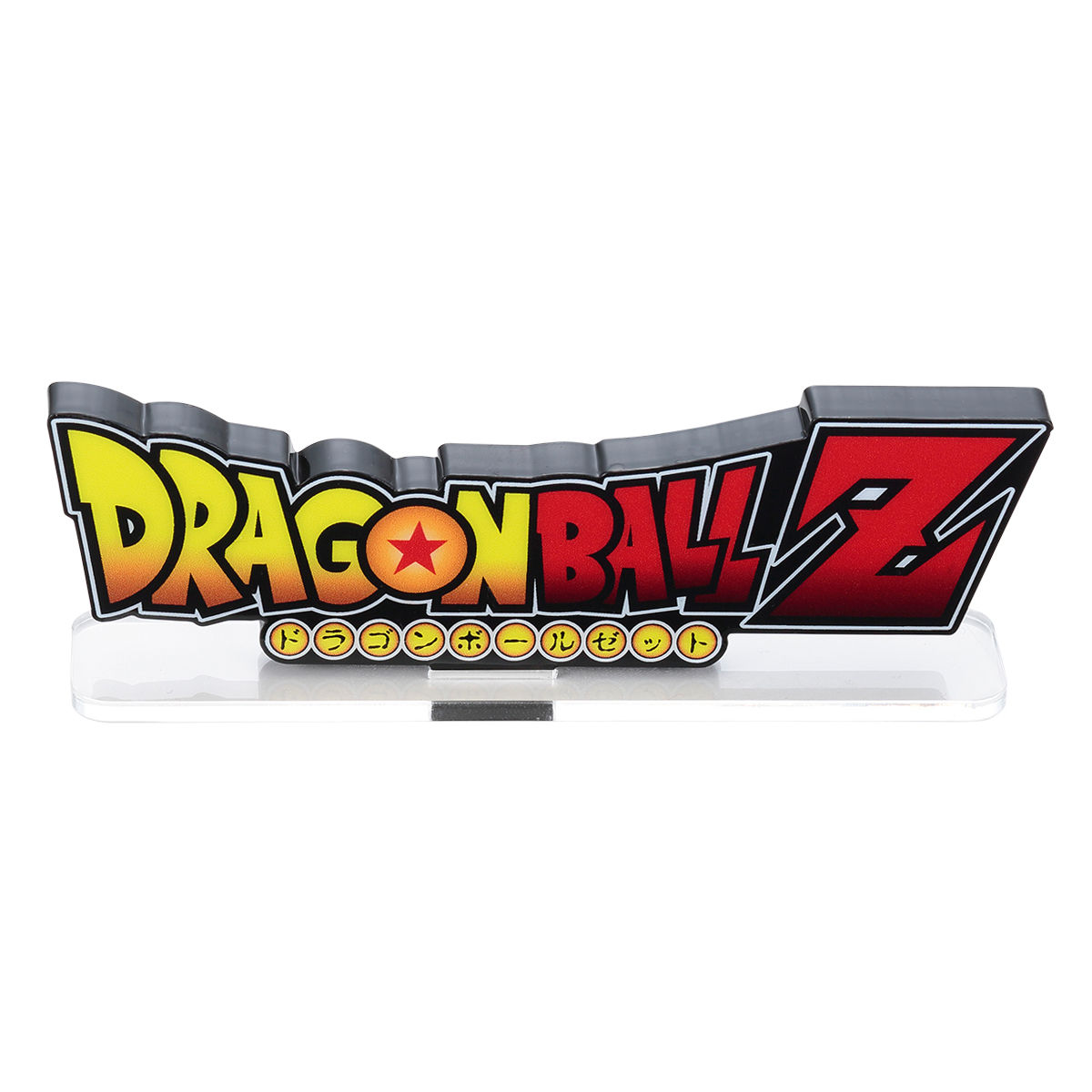 アクリルロゴディスプレイEX ドラゴンボールZ【再販