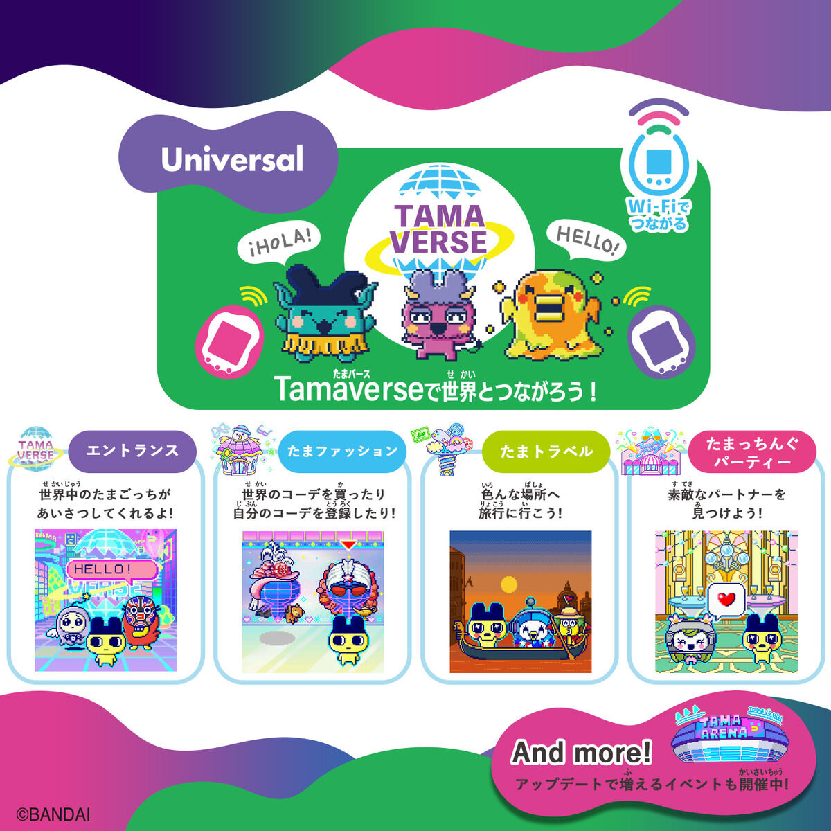 Tamagotchi Uni Monster Carnival | BANDAI TOYS