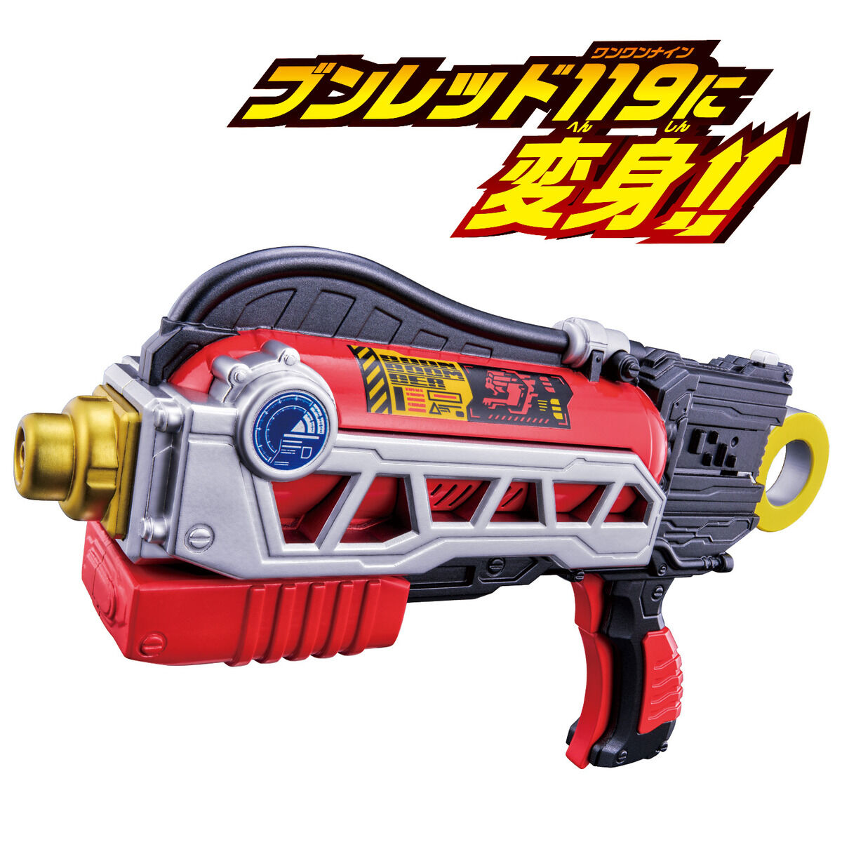 DXズンズンショウカブラスター | PROJECT R.E.D. スーパー戦隊